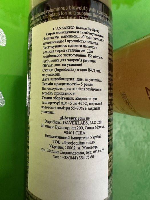Набір для об’єму волосся 2 позиції