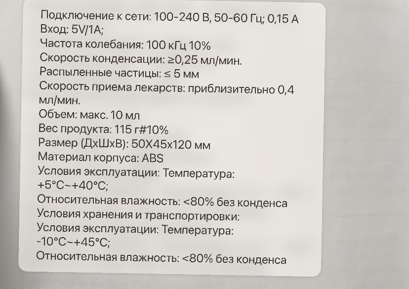 Інгалятор небулайзер MESH