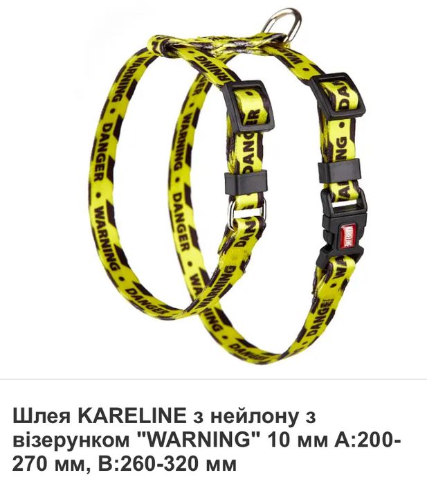 Шлея,  Kireline для котов или маленьких собак