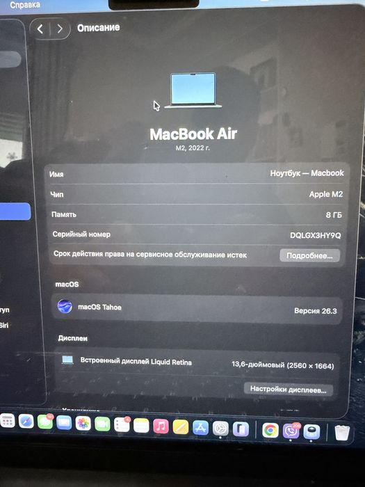 Macbook air м2. 256 idial
