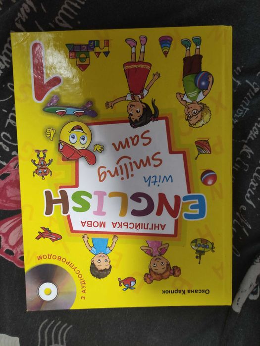 Карп'юк англійська мова 1