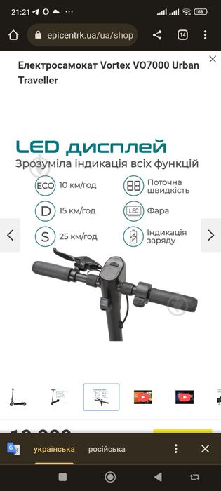 Продам електросамокат