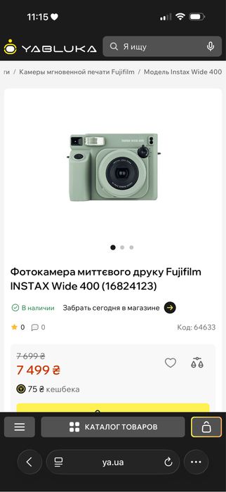 Instax Wide 400