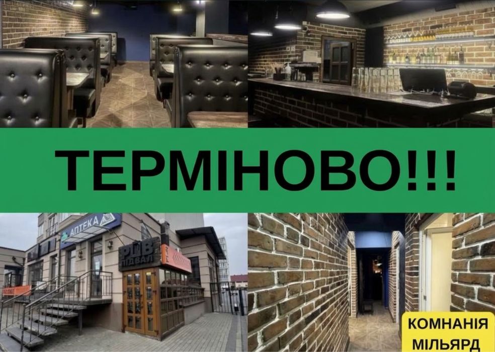 НОВА ЦІНА!!! Продаж/оренда/бартер комерційного приміщення Луцьк