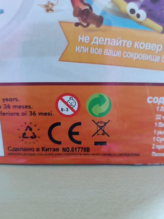 Настольная игра "Летающий ковер"