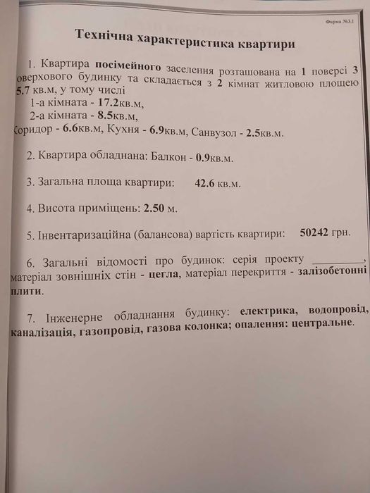 2 к.к 45 кв.разделка балкон 1/3 Строителей-Херсонское шоссе меб и техн