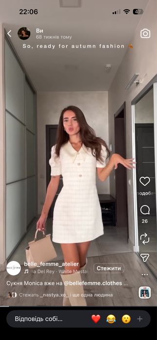 Твідове плаття