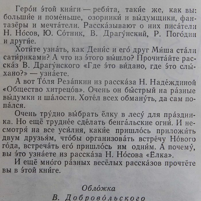 Книга Веселые рассказы. Сборник.