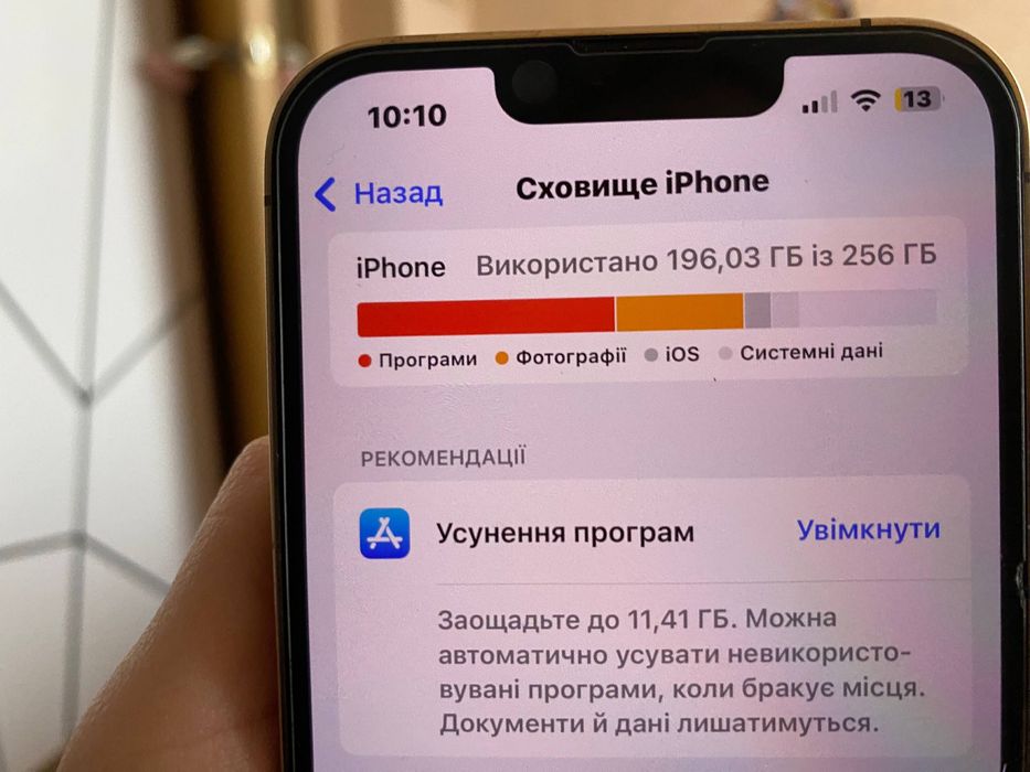 Айфон 13 про на 246 гб ідеальний стан і 6  чохлів в подарок коробка є