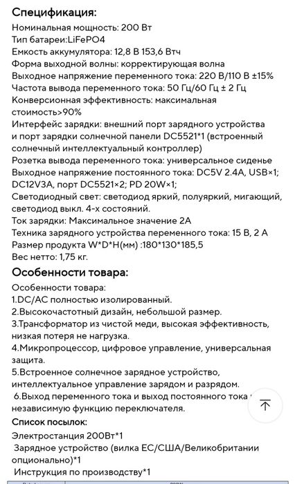 Зарядна станція 200 W, LiFePO4 .Великий Повербанк,UPS безперебійник.