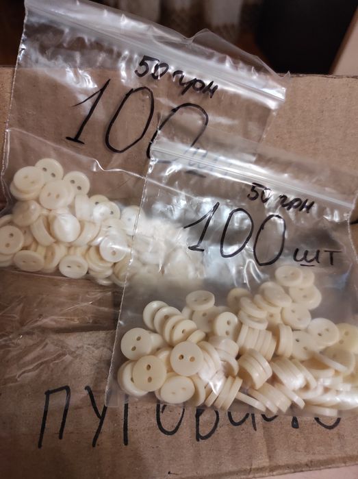 Пуговицы для рубашек рубашечные 11 мм кремовые