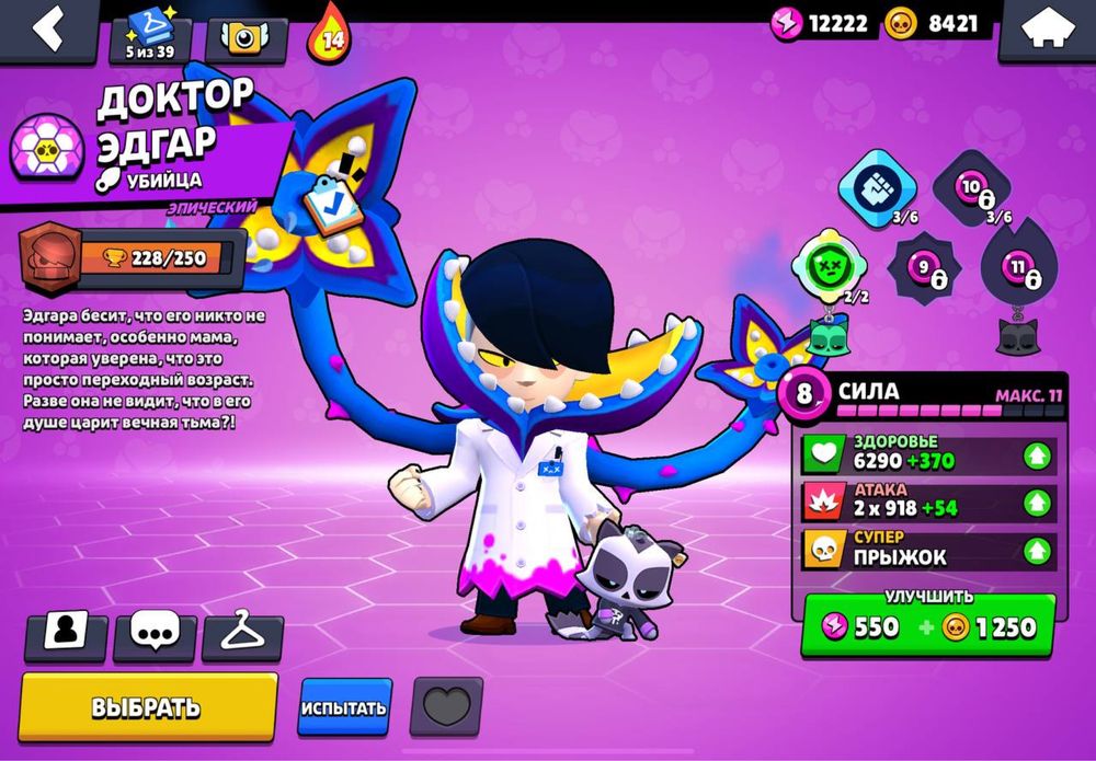 Акаунт Brawl Stars