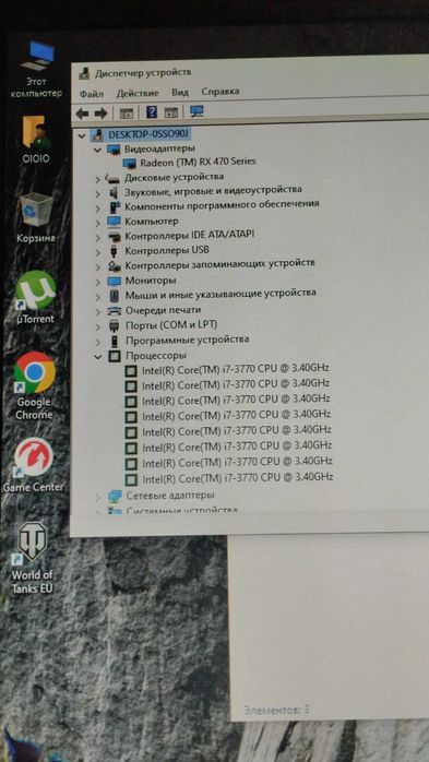 Игровой ПК intel i7, 16gb, RX470