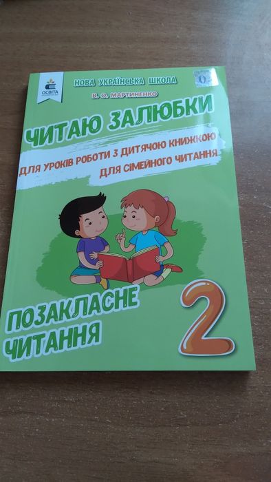 В.О. Мартиненко. Продам новую книгу