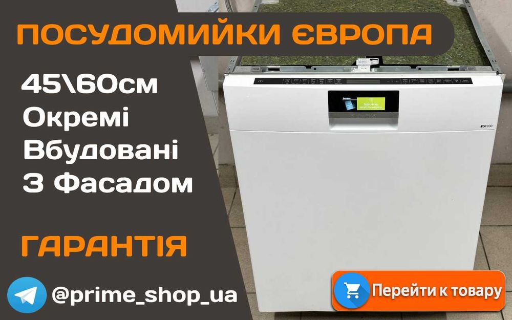 Посудомийна машина SIEMENS IQ700 Посудомийка вбудована з фасадом Б\у