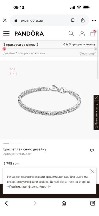 Pandora тенісний браслет