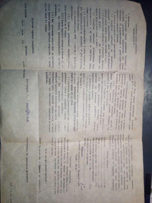 Радио, электрокомпоненты