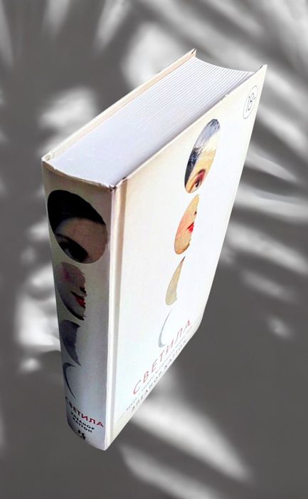 Элеанор Каттон. "Светила"