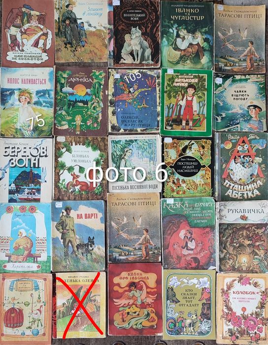 4. Комплект Детские книги ссср Дитячі книги СРСР