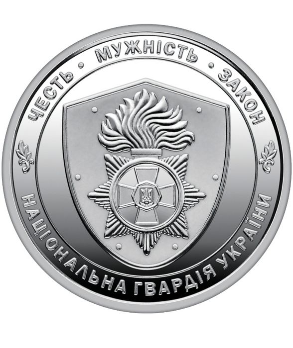 Монети НБУ національна гвардія