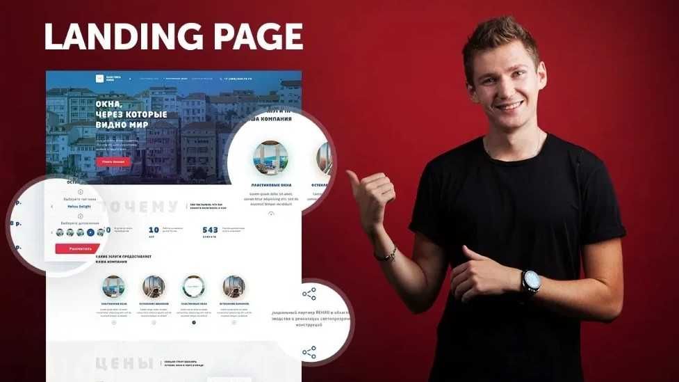 Акция -30% ! Заказать купить САЙТ - лендинг одностраничник НЕДОРОГО