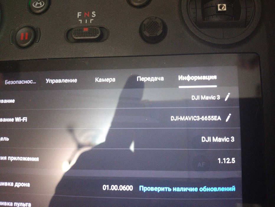 DJI mavic 3, тушка