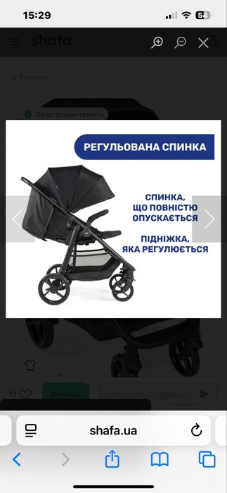 Прогулянка Chicco Multiride