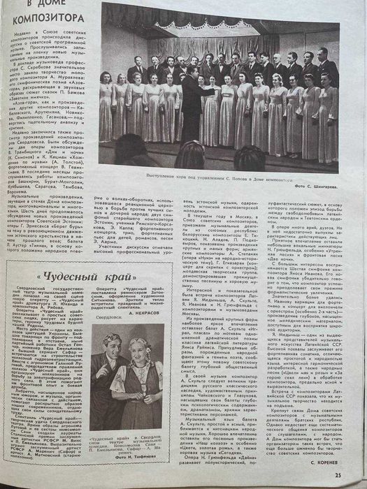 Журнал "Огонек" 1949 год