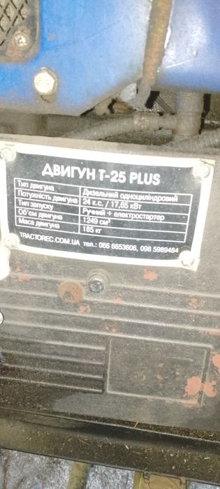Продам міні рактор 24к.с