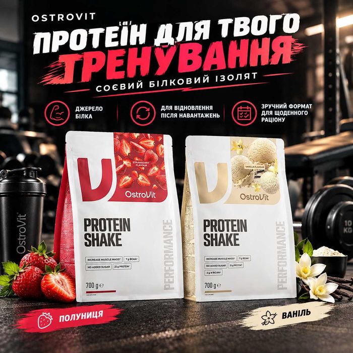 Протеїн 700 гідролізат білка яловичини OstroVit BEEF Protein казеїн