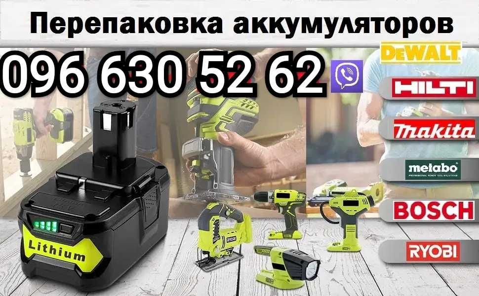Ремонт БАТАРЕЙ для инструментов