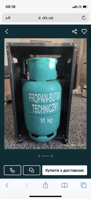 Автономний Газовий мобільний обігрівач Maestro