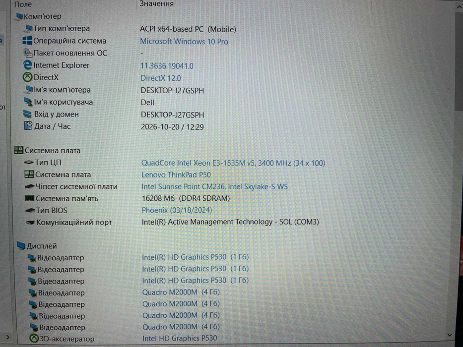 Ноутбук Lenovo Thinkpad P50 [XEON 8 ЯДЕР] NVIDIA 4 GB [IPS] R16 SSD на Куліша 22