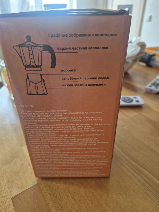 Кавоварка гейзерна