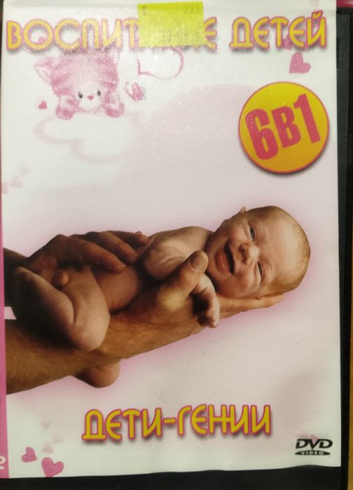 DVD диски з навчальною інформацією,10грн