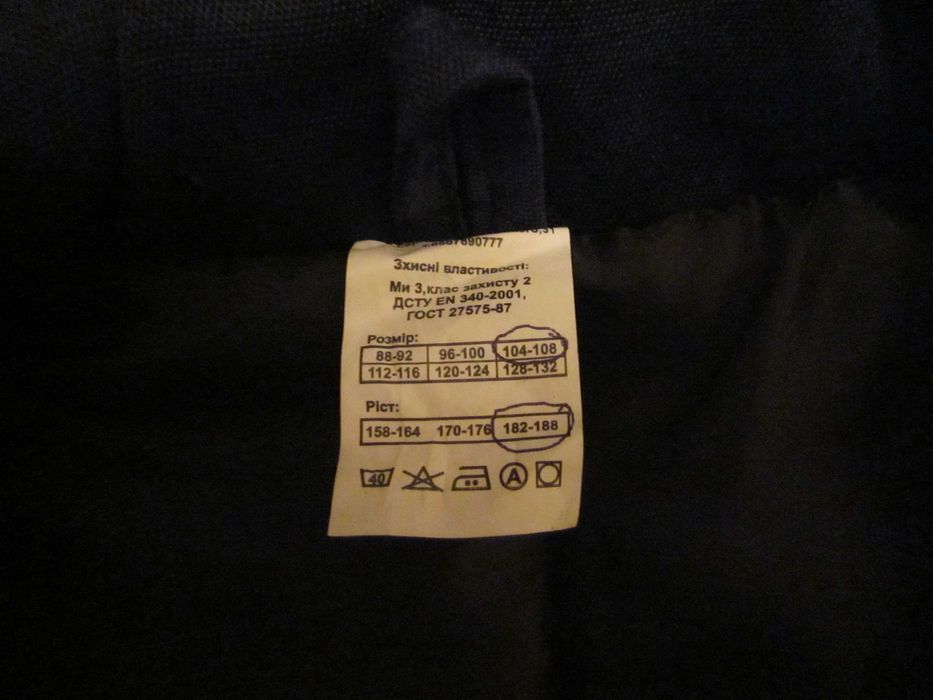 Куртка рабочая теплая