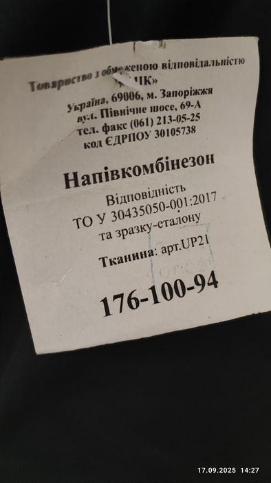 Штани напівкомбінезон