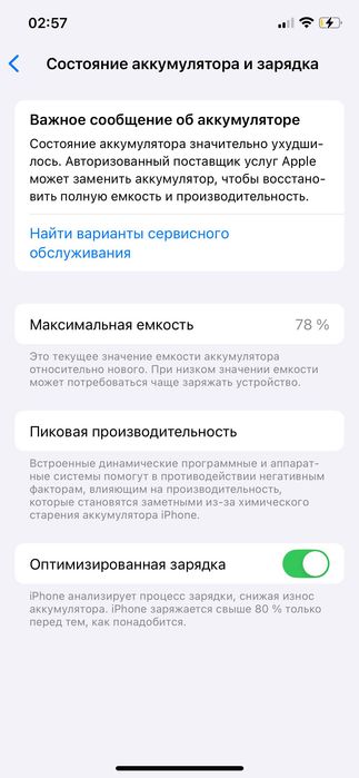 Продам Айфон 12 фиолетовый