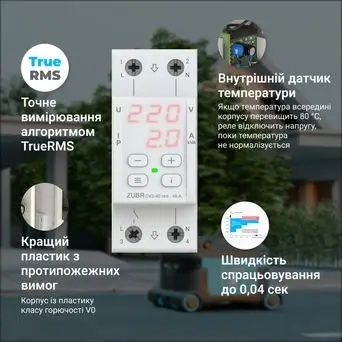 Реле напруги Zubr CV-2 63 red з контролем струму
