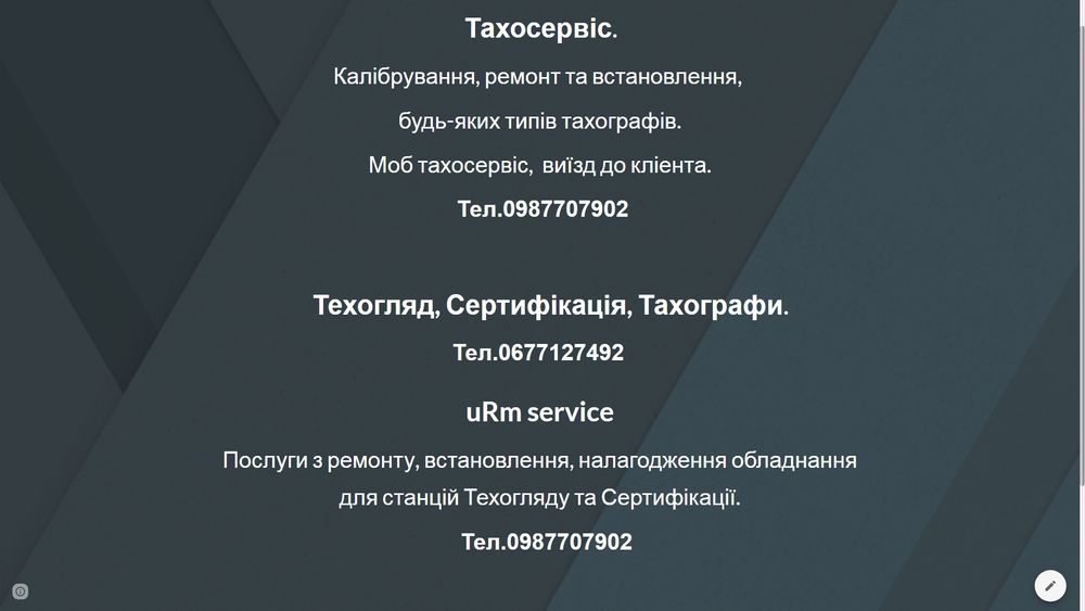 Тахограф, Установка, Ремонт, Цифровые тахографы,Тахографы аналоговые,