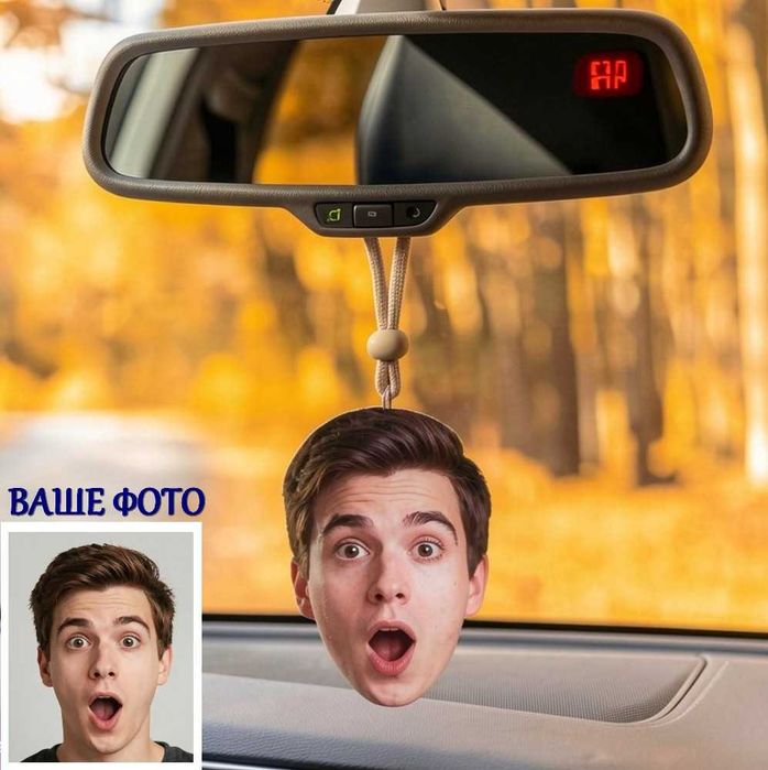 Автомобільний ароматизатор з вашим фото на замовлення. Пахучка в авто
