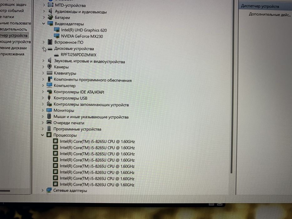 Lenovo s340 i5-8265U 12озу mx230 240ssd