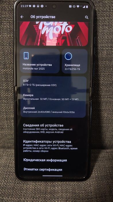 Смартфон Moto razr 2025 8/256