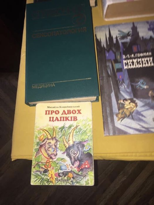 Продам Книга для школькиков