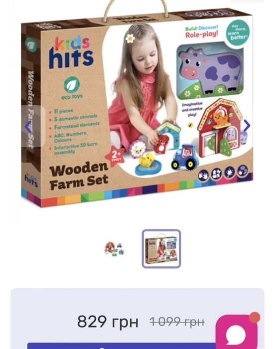 Ігровий набір дерев'яна ферма kids hits