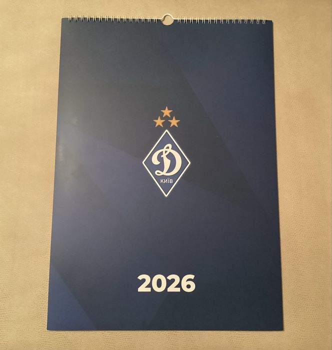 Календарь настенный «Динамо» Киев  2026 год.