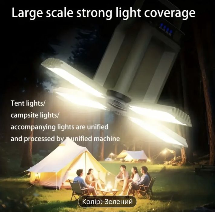 Світильник акумуляторний