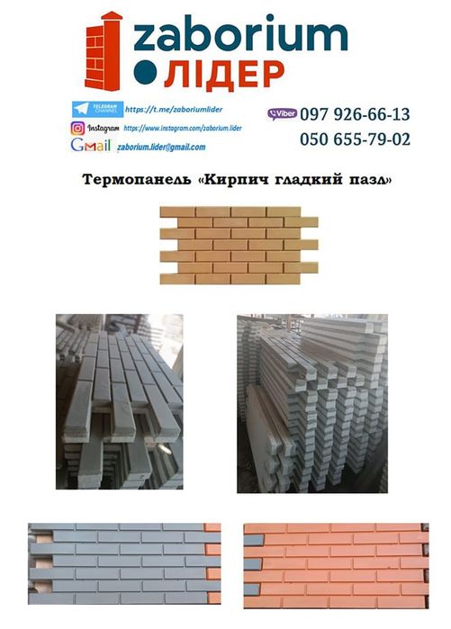 Термопанели от производителя