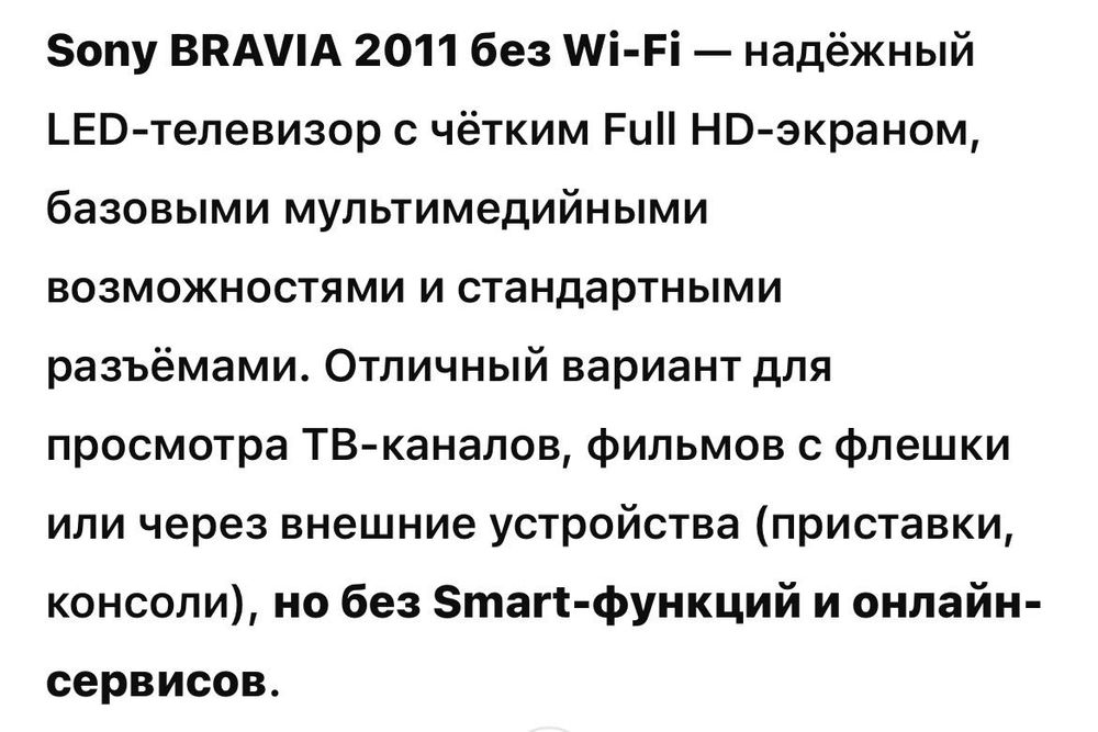 Продам телевизор SONY Bravia с пультом. Діагональ 32 дюйма (81 см)