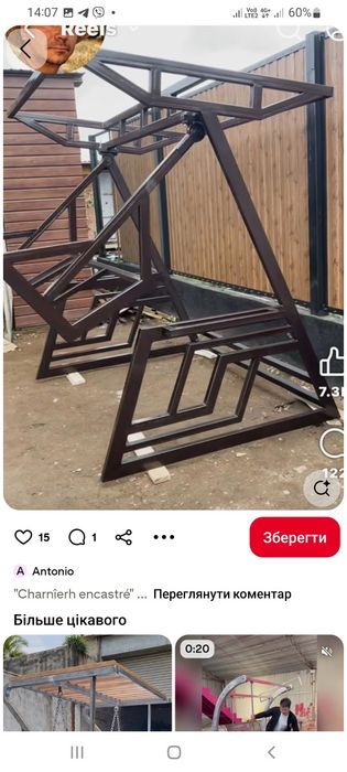 Гойдалка садова качеля